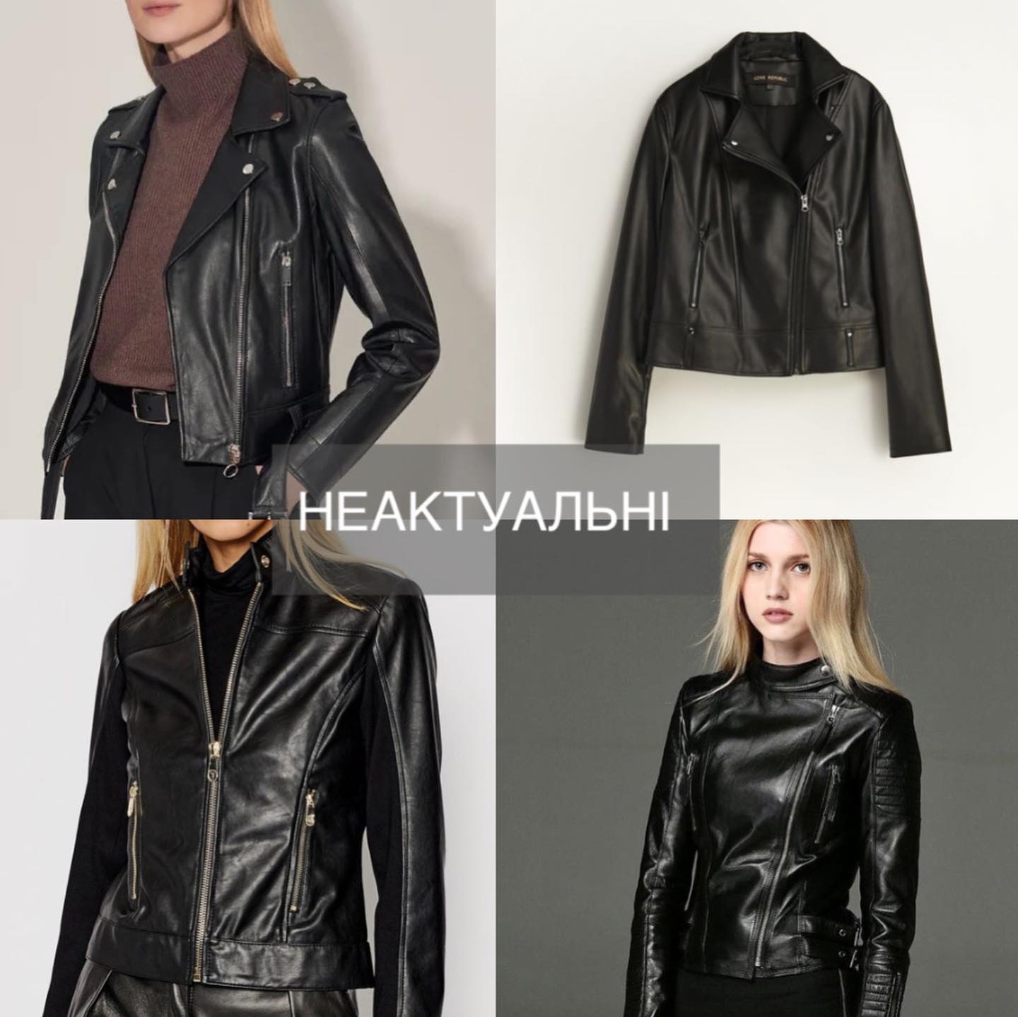 Стилист объяснила, как выбрать идеальную кожаную курточку на осень: примеры модных моделей